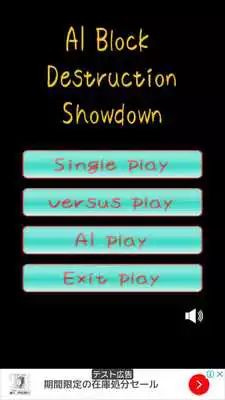 Play [Free puzzle game]AI Block  Destruction Showdown